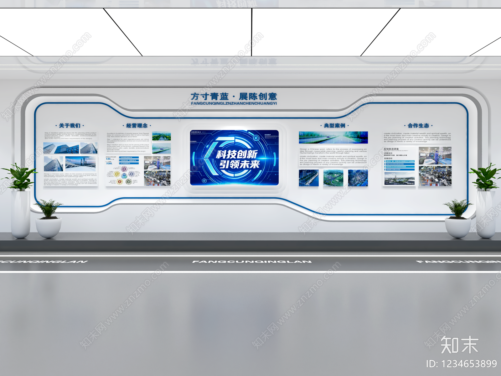企业文化展厅3D模型渲染效果图