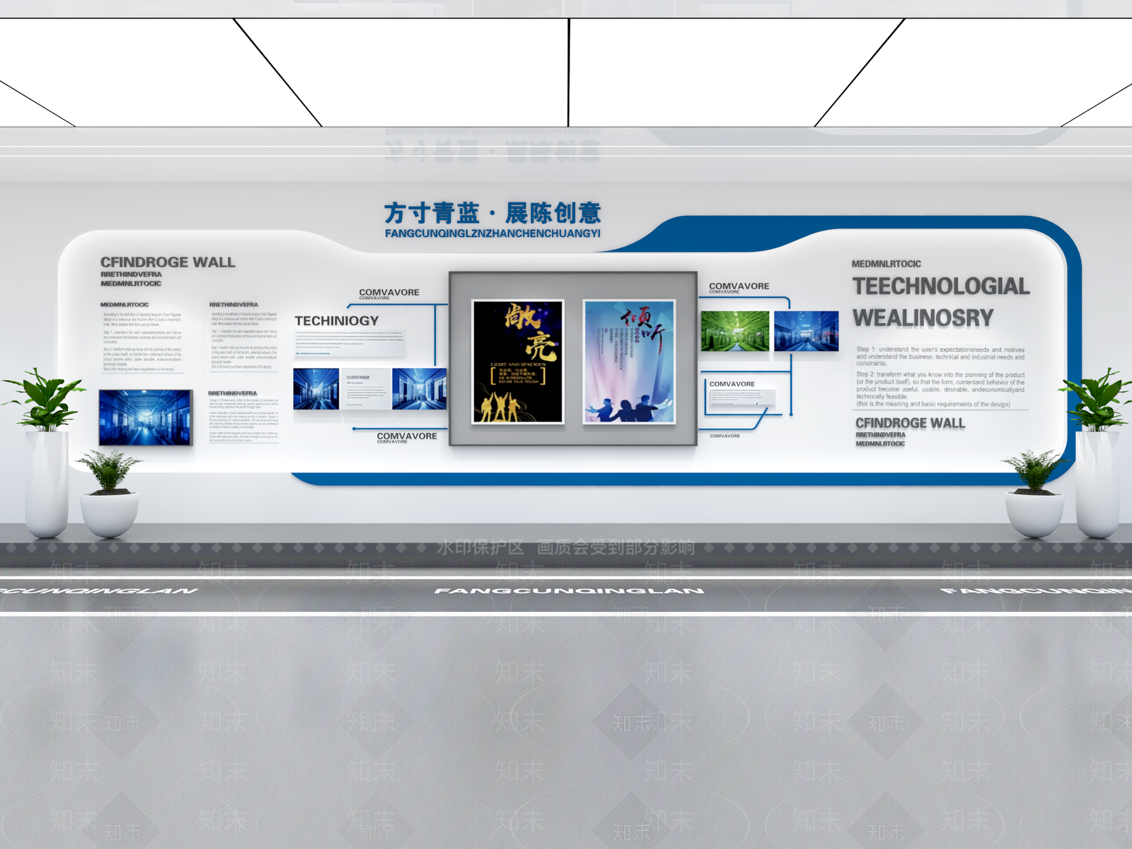 现代简约企业文化展厅3D模型渲染效果图