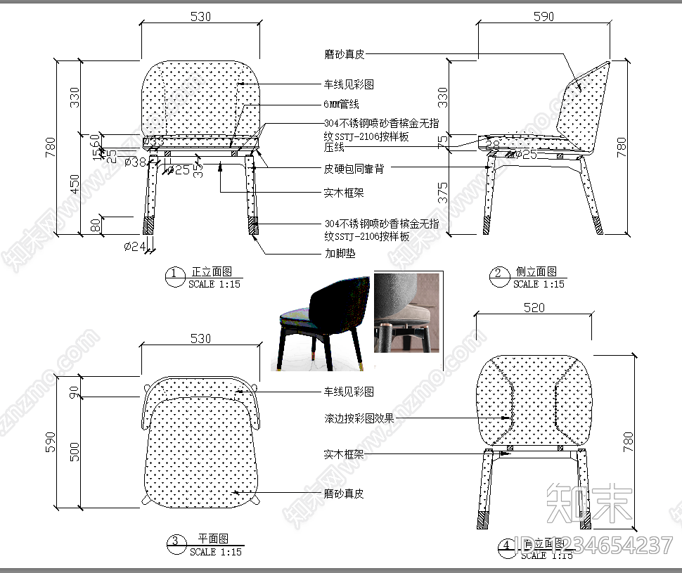 椅子cad施工图下载【ID:1234654237】