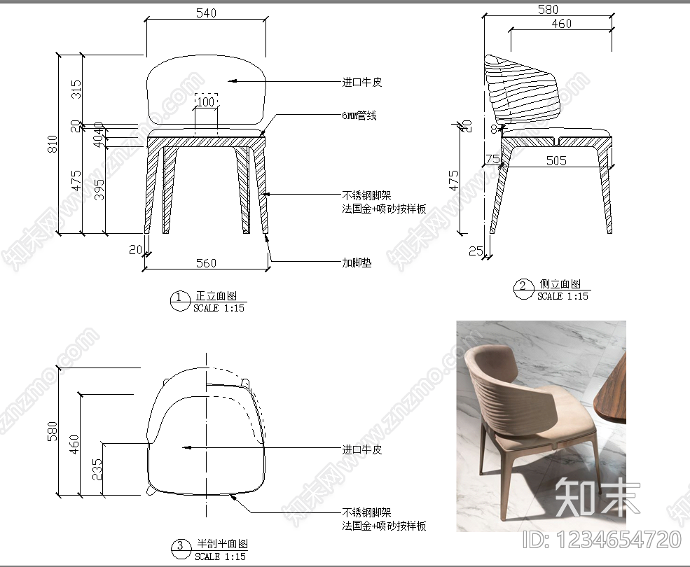 椅子cad施工图下载【ID:1234654720】
