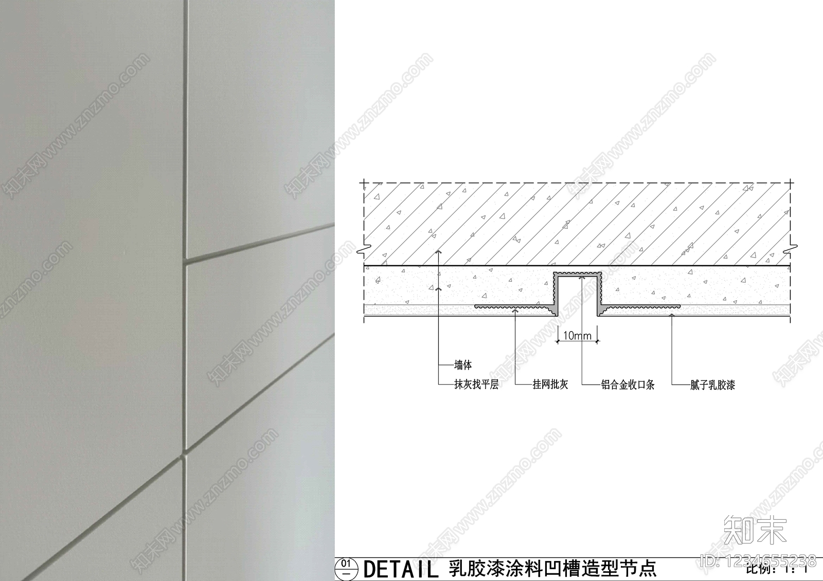 墙面节点cad施工图下载【ID:1234655238】