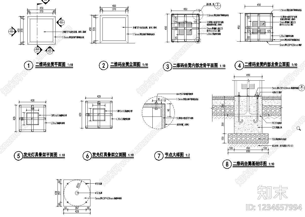 景观坐凳cad施工图下载【ID:1234657994】