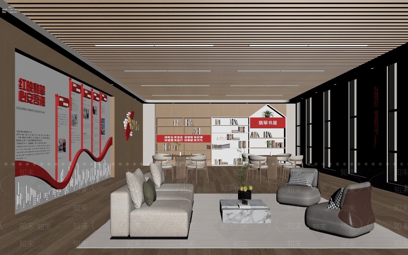 原木风党建室3D模型下载【ID:1234660376】