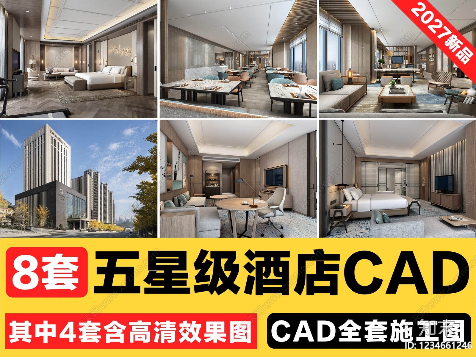 酒店cad施工图下载【ID:1234661246】