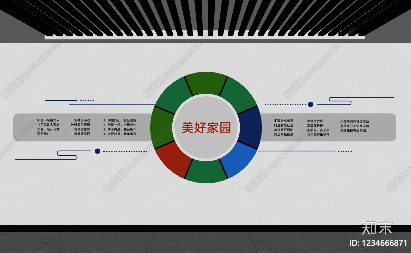 社区服务中心3D模型下载【ID:1234666871】