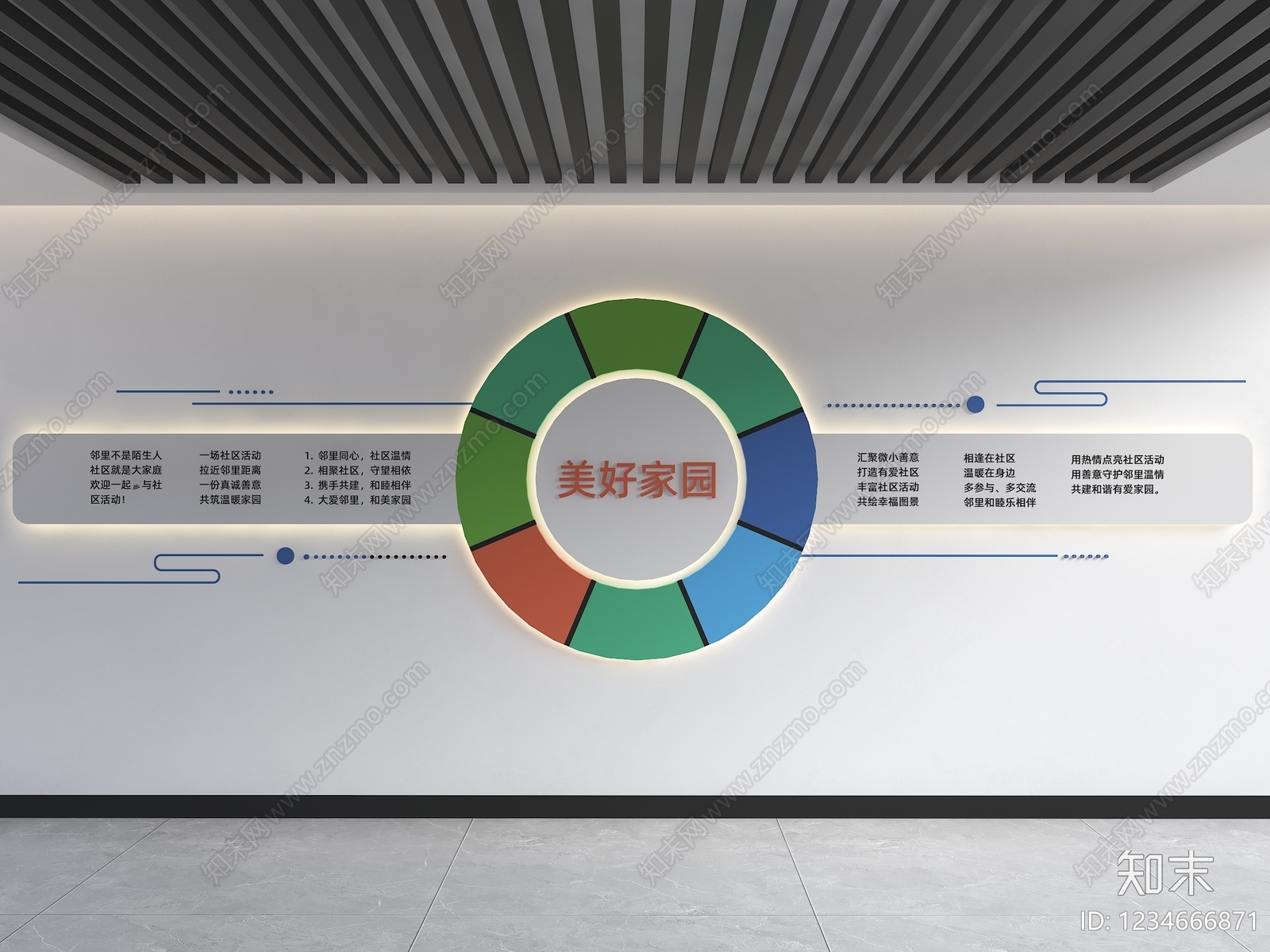社区服务中心3D模型下载【ID:1234666871】