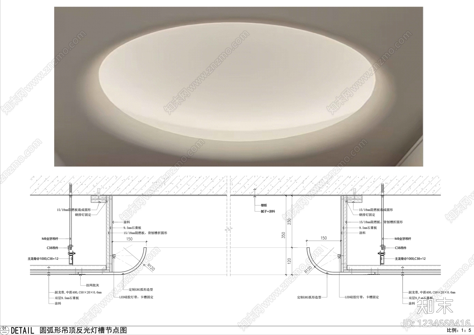 GRG吊顶节点CAD图纸