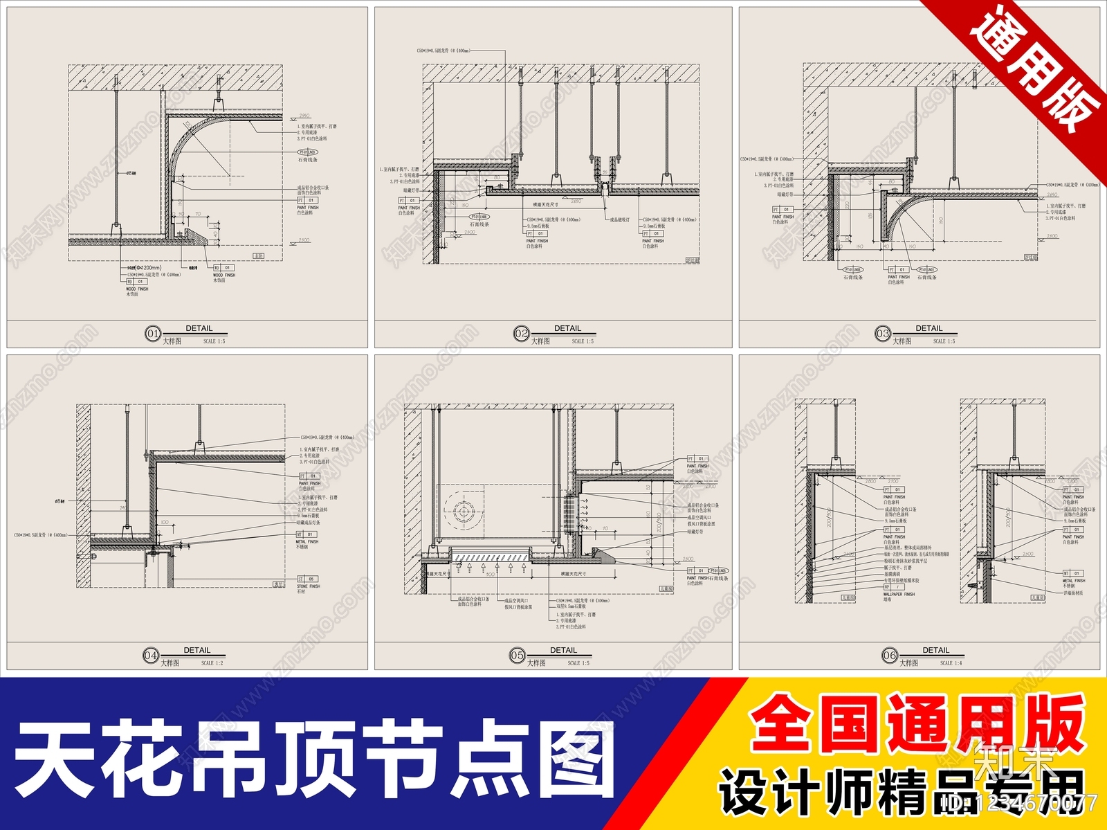 吊顶节点CAD图纸