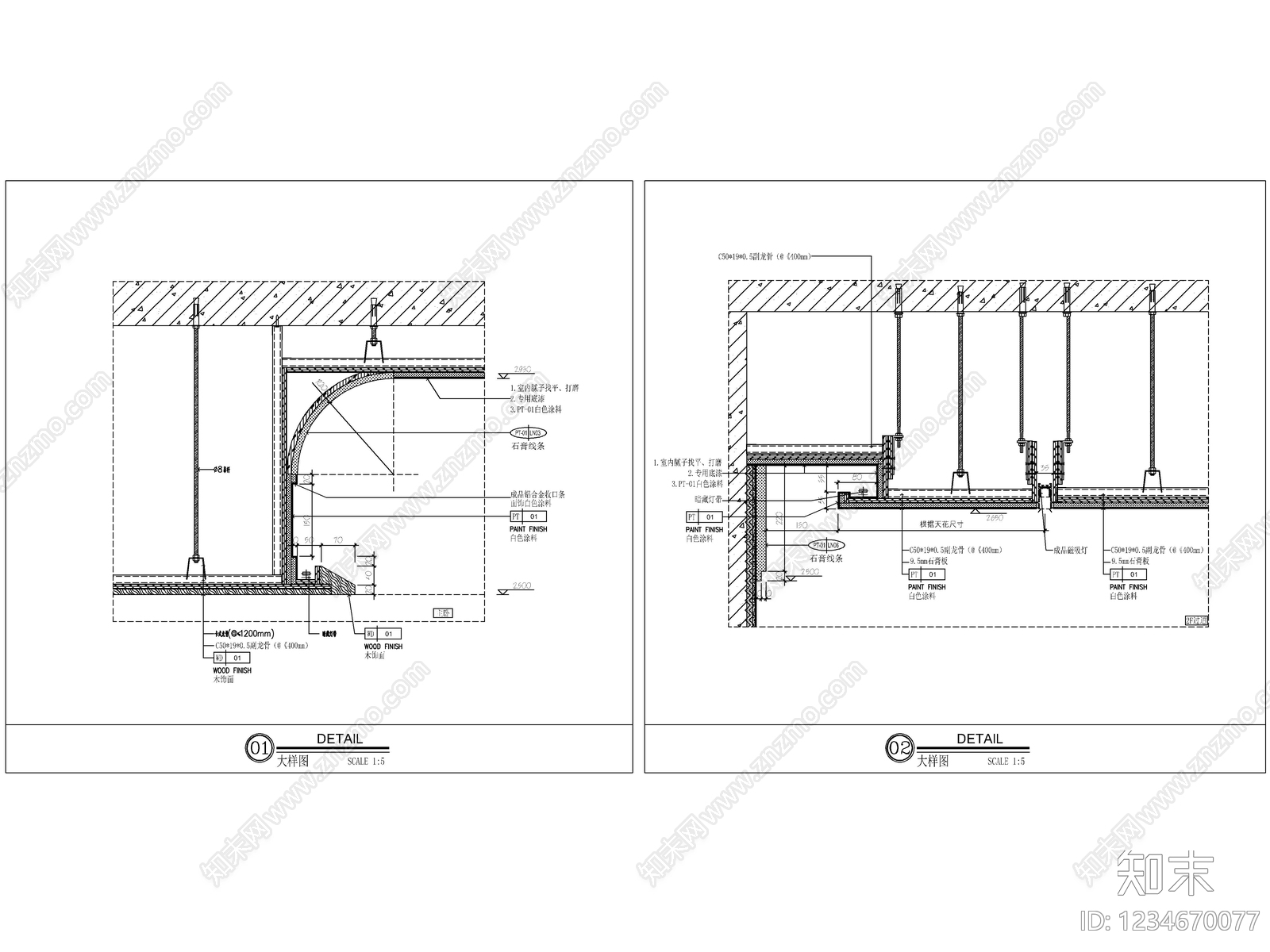 2026最新天花吊顶节点图cad施工图下载【ID:1234670077】