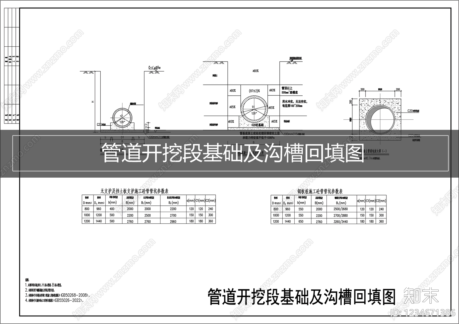 其他节点详图CAD图纸