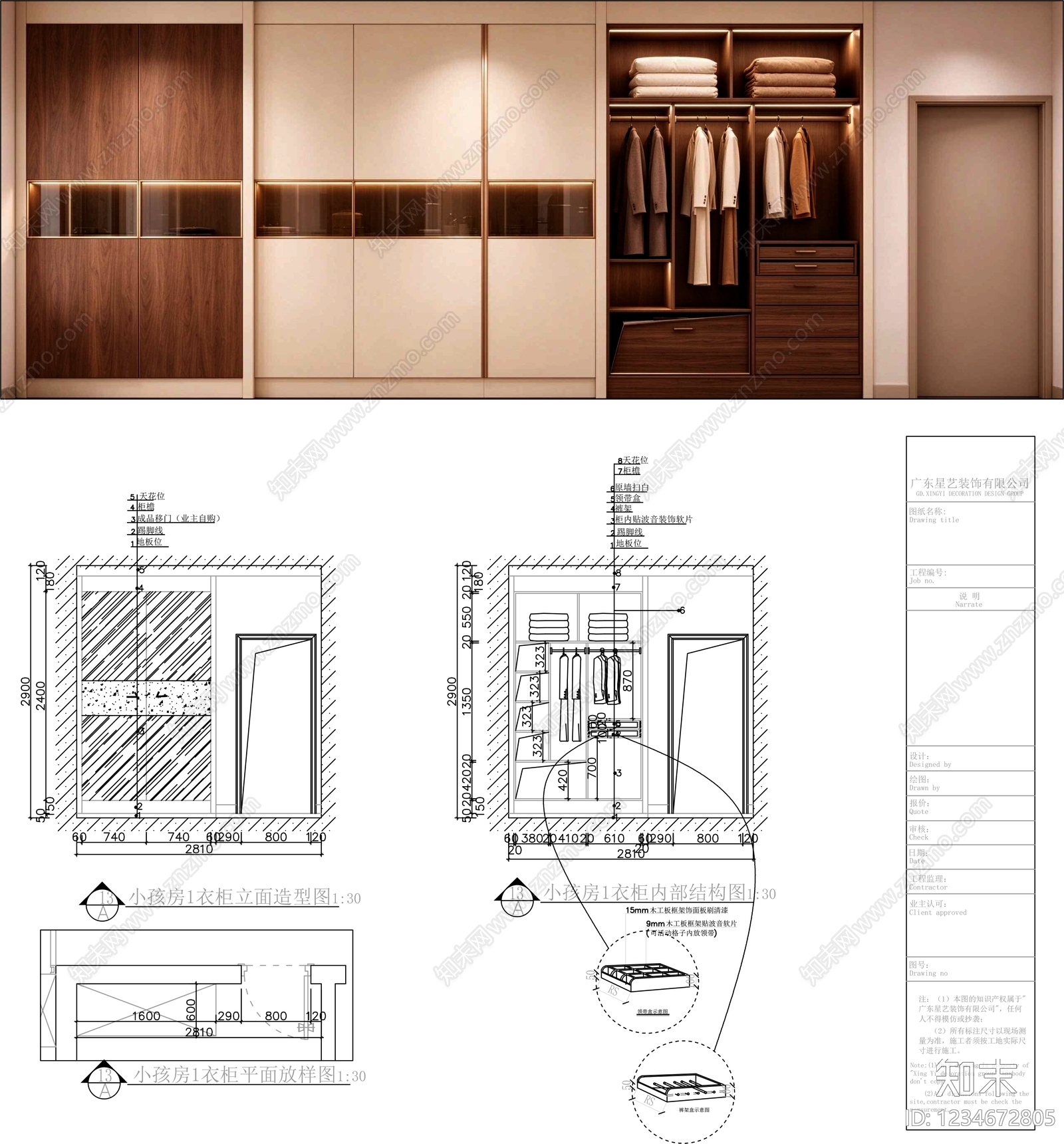 柜子cad施工图下载【ID:1234672805】