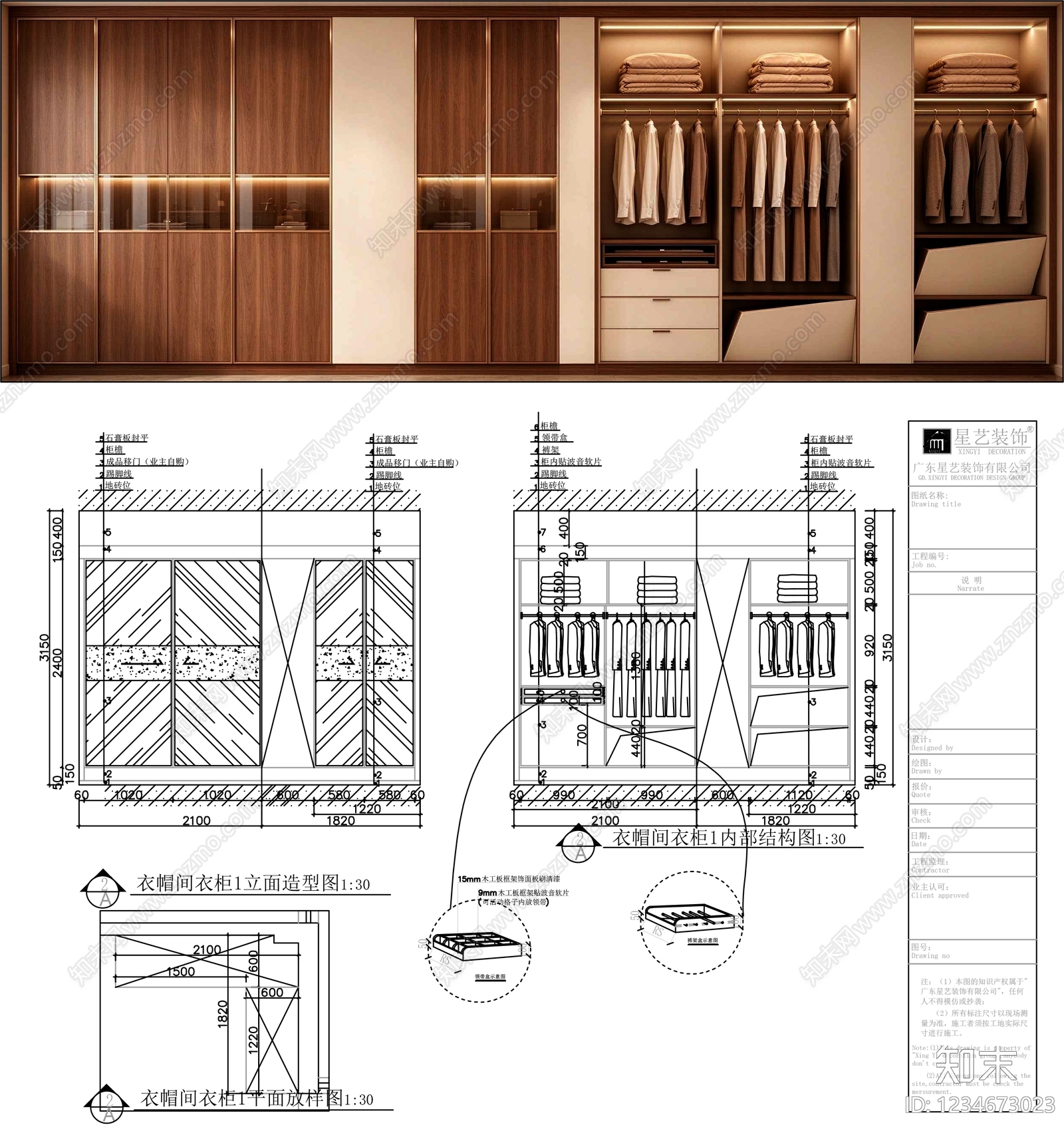 柜子cad施工图下载【ID:1234673023】