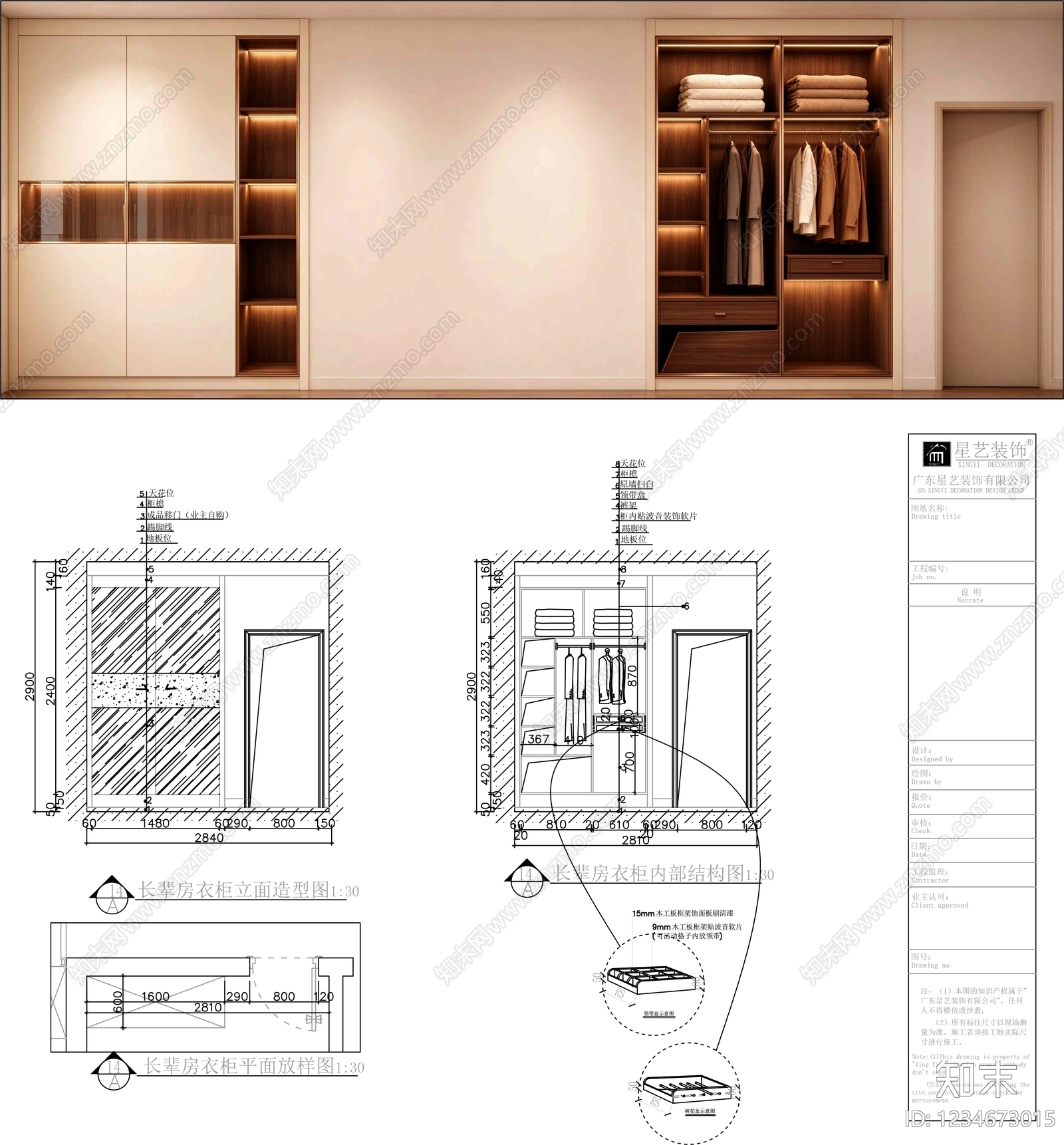 柜子cad施工图下载【ID:1234673015】