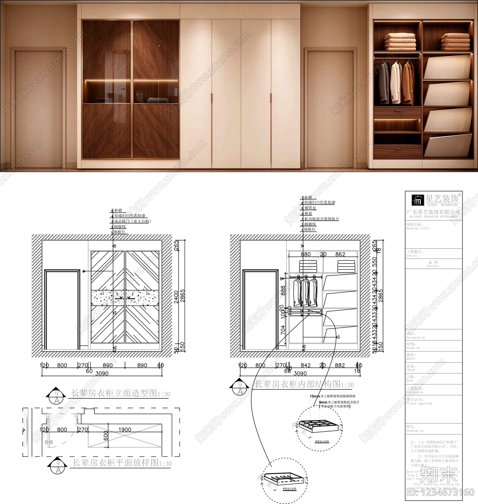 柜子cad施工图下载【ID:1234673160】