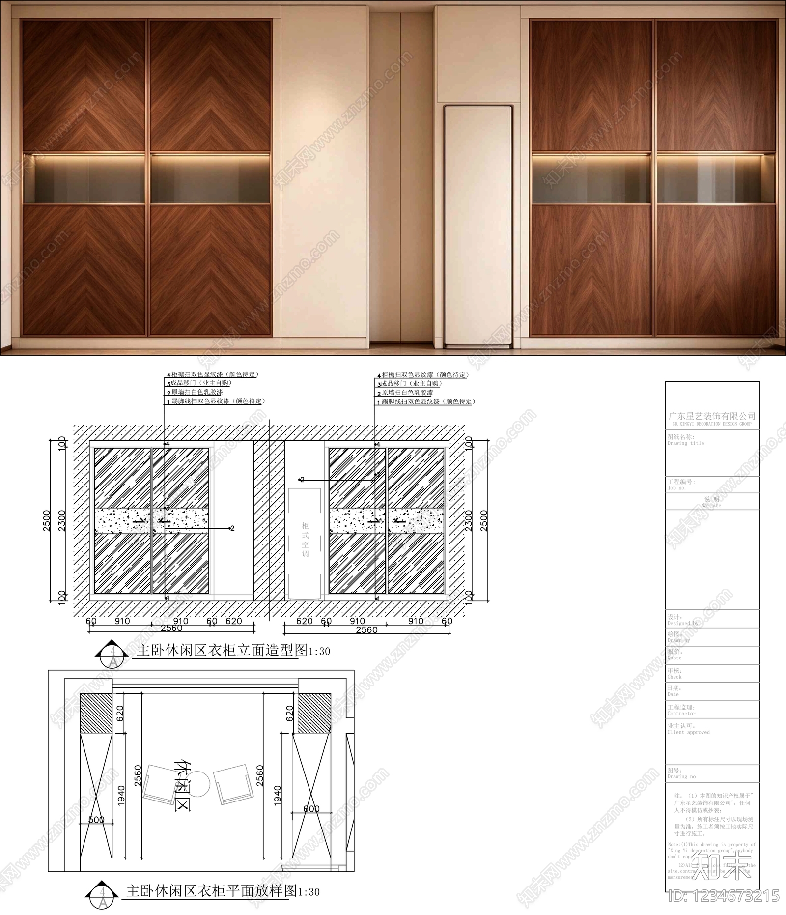 柜子cad施工图下载【ID:1234673215】