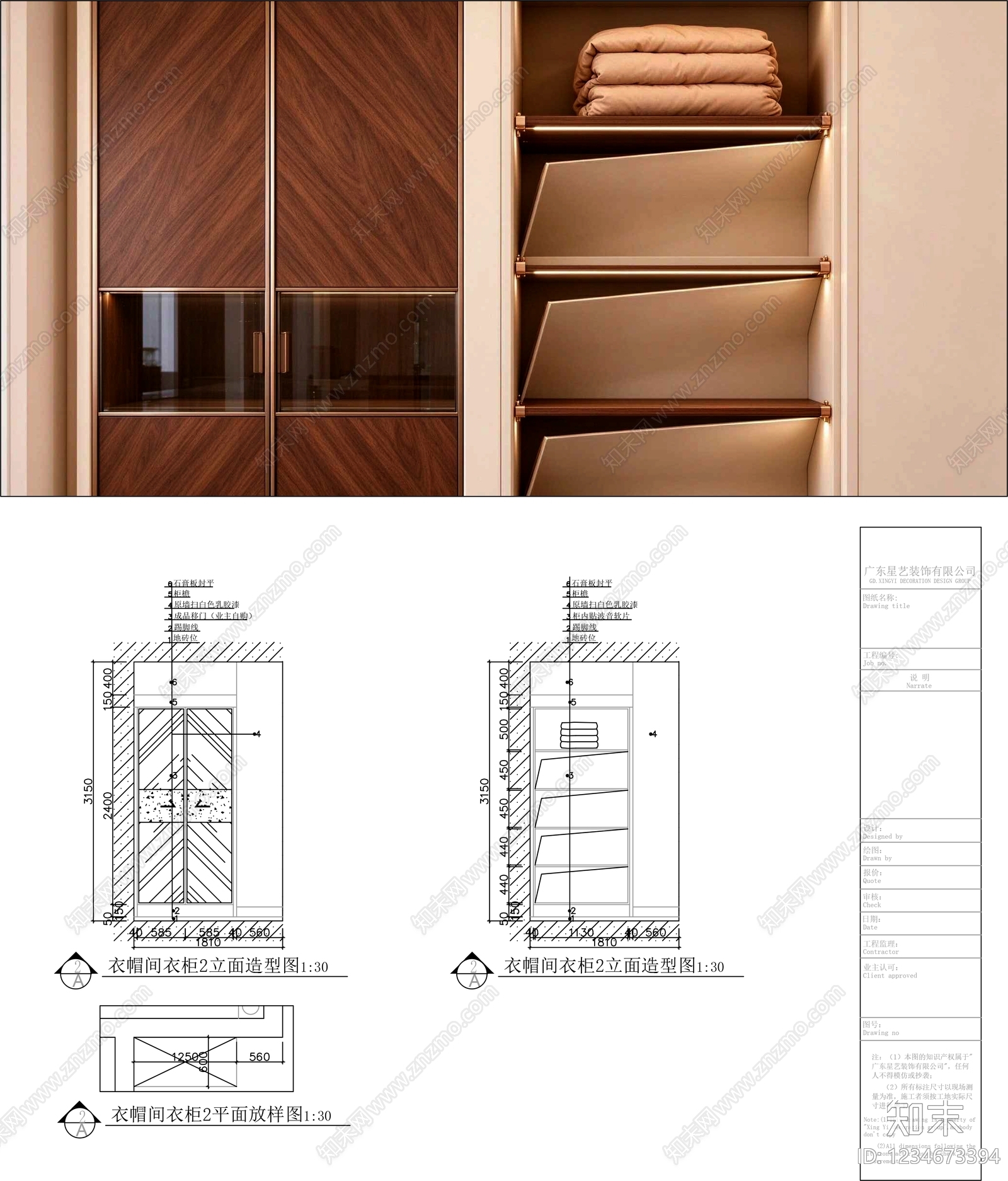 柜子cad施工图下载【ID:1234673394】