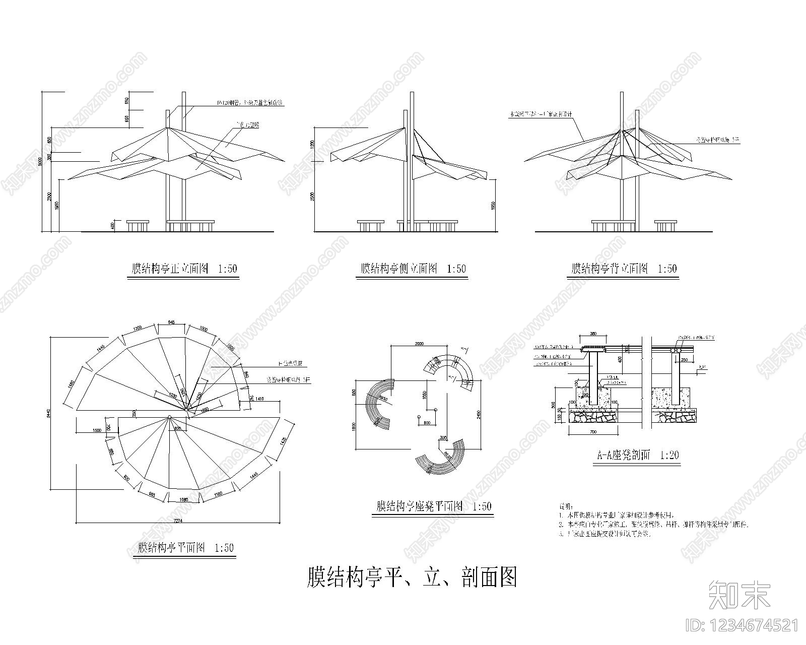 其他节点详图cad施工图下载【ID:1234674521】