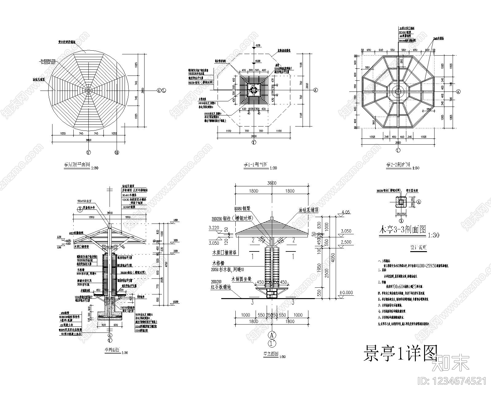其他节点详图cad施工图下载【ID:1234674521】