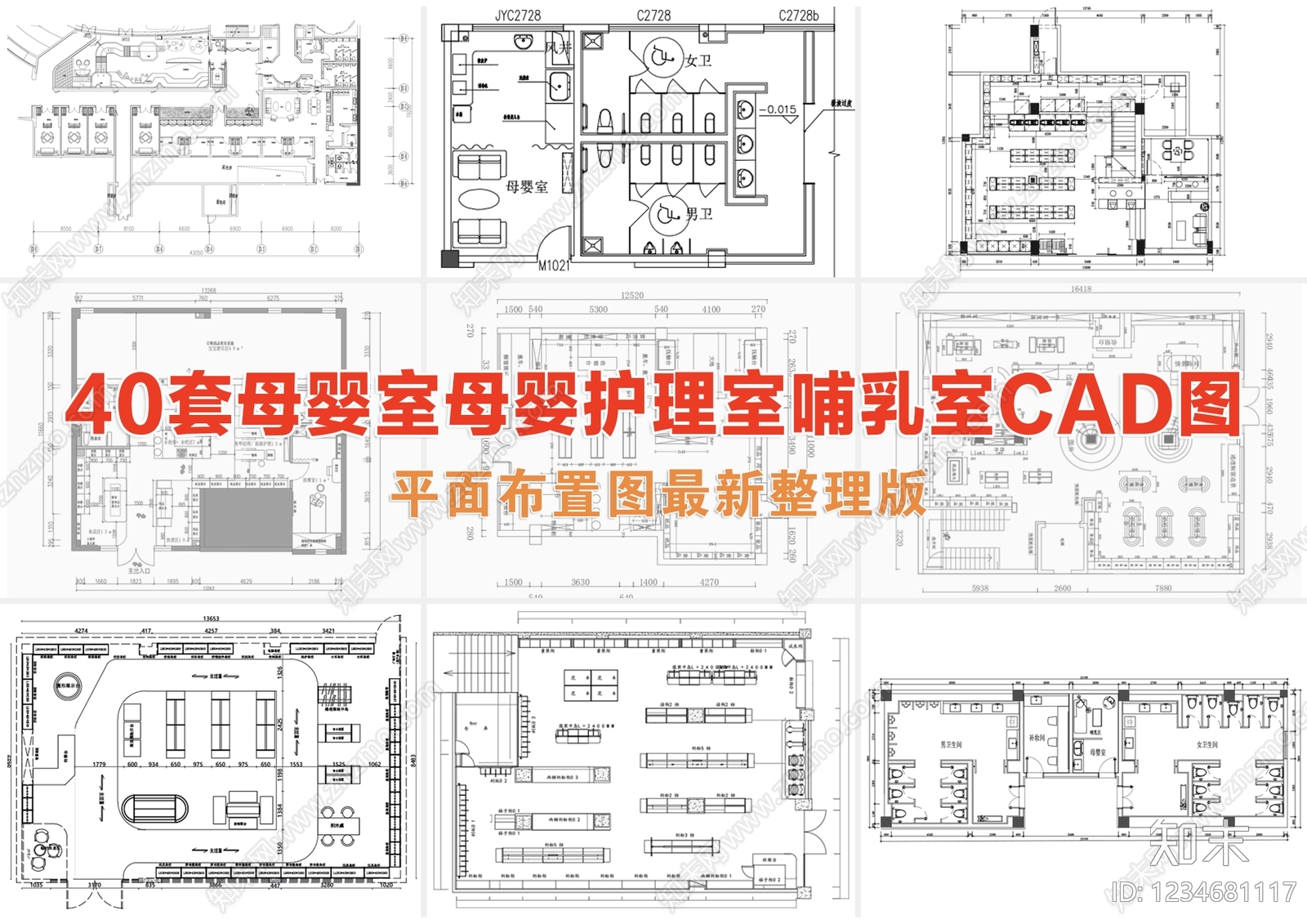母婴室cad施工图下载【ID:1234681117】