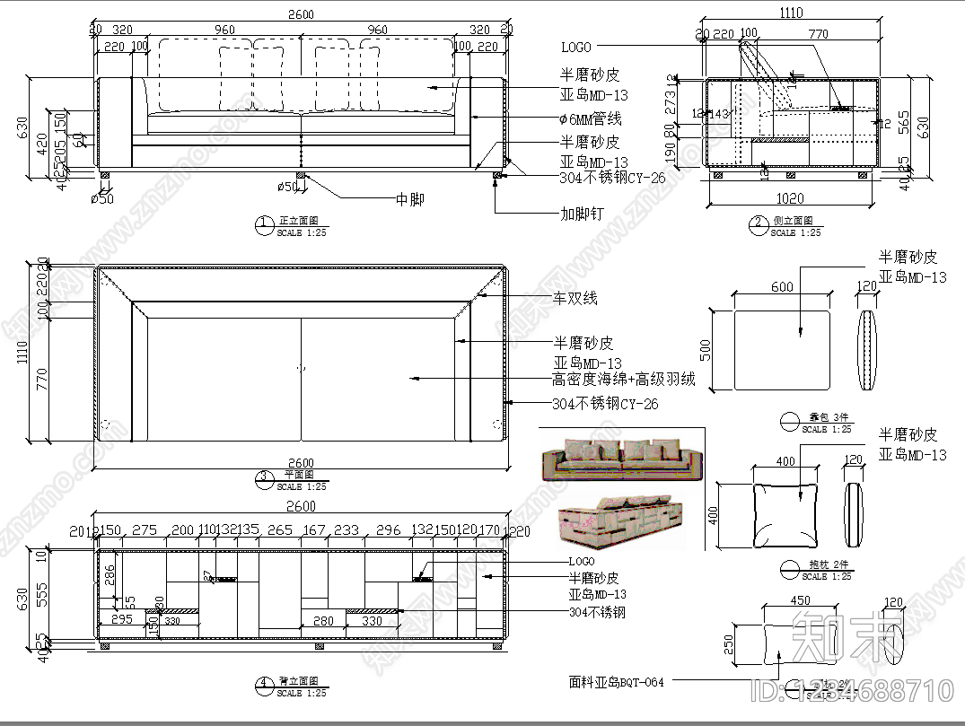 沙发cad施工图下载【ID:1234688710】