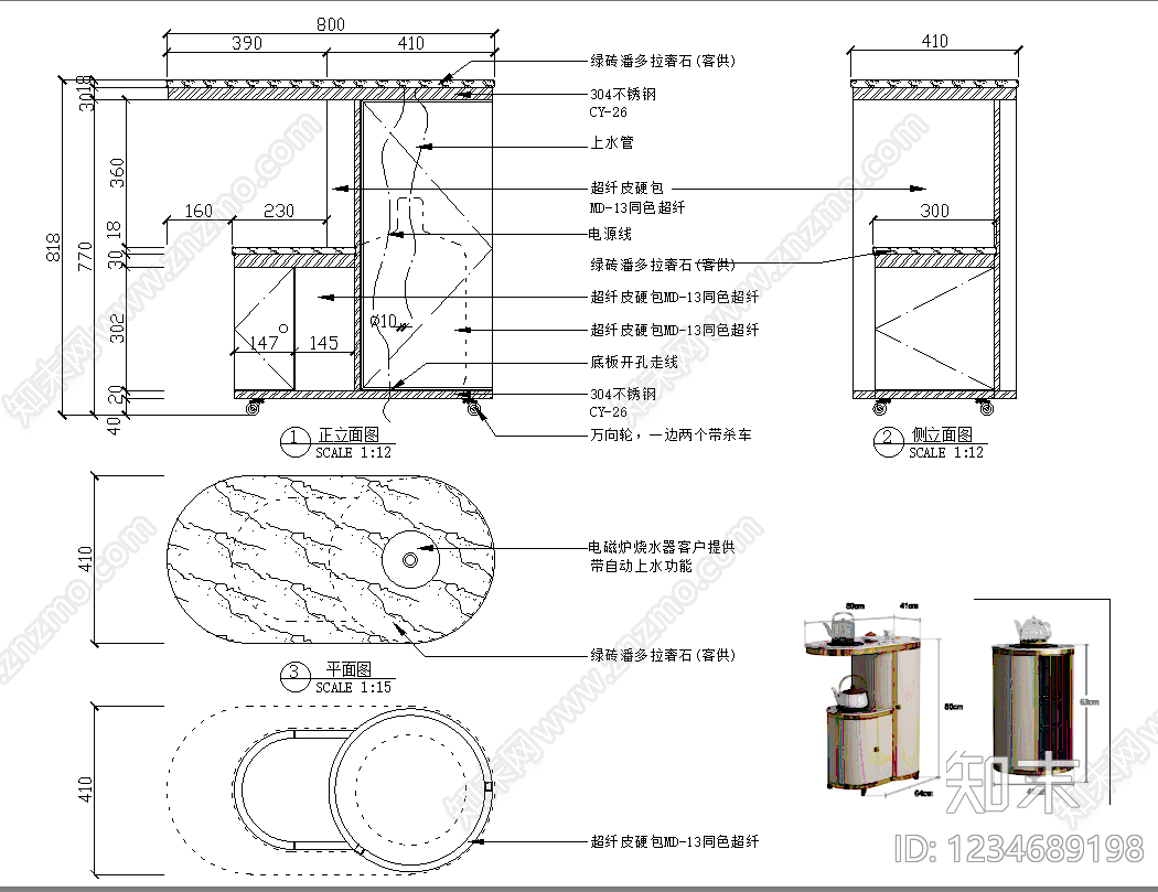 柜子cad施工图下载【ID:1234689198】