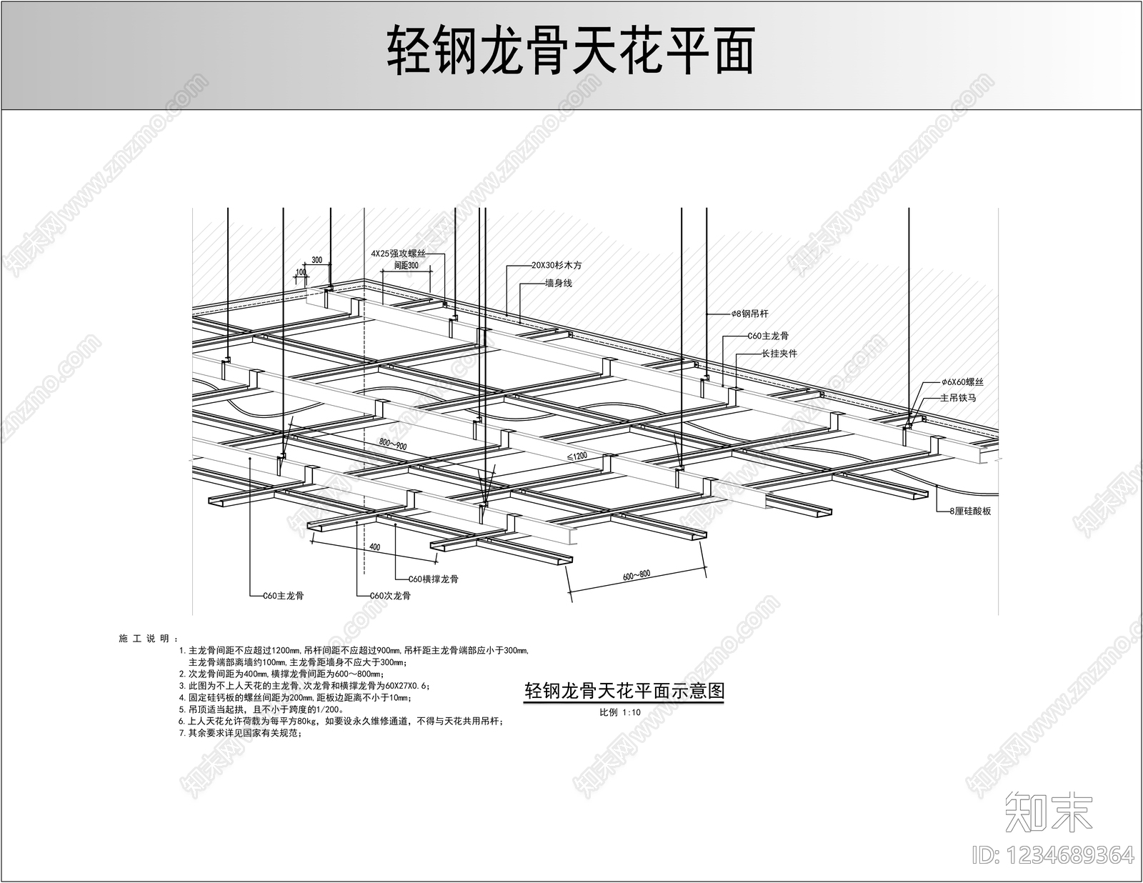 吊顶节点CAD图纸