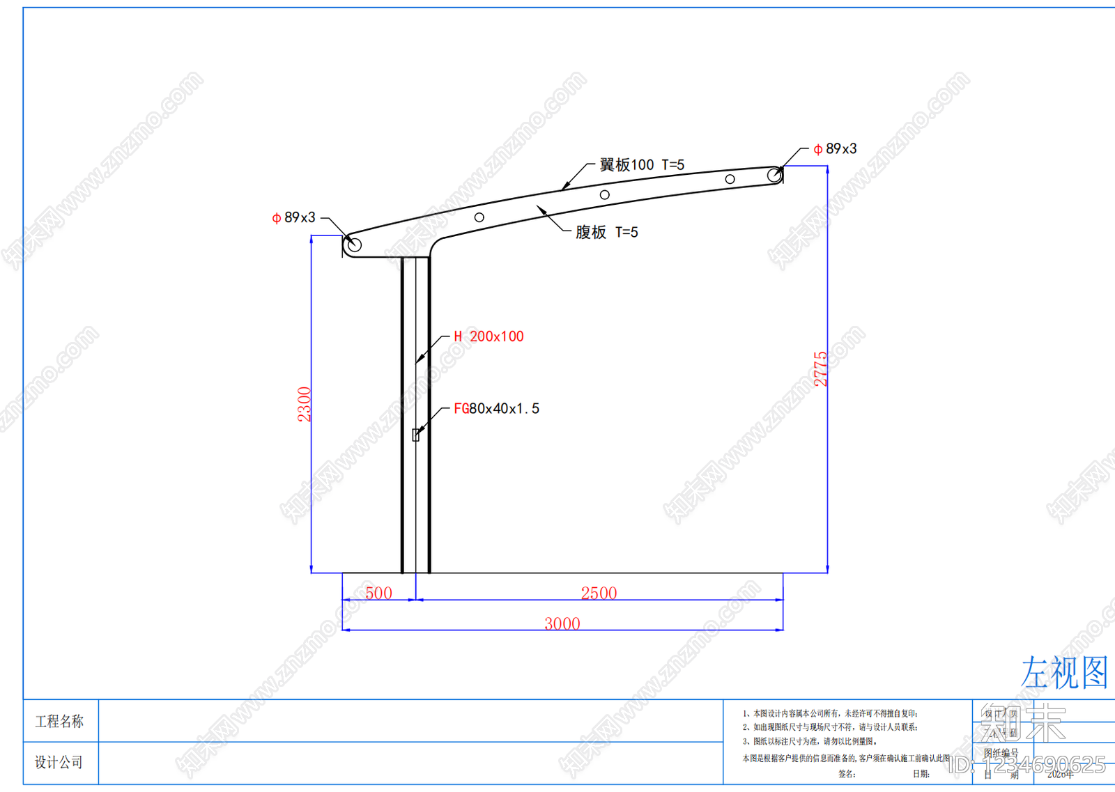 钢结构cad施工图下载【ID:1234690625】