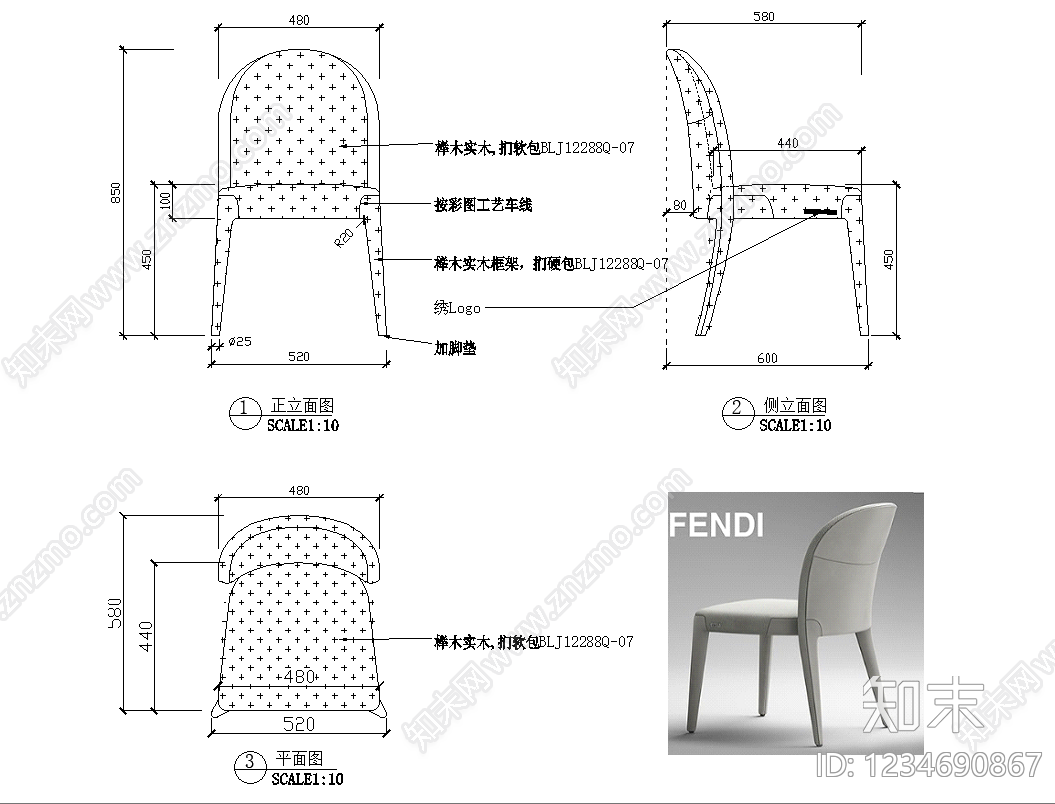 椅子cad施工图下载【ID:1234690867】
