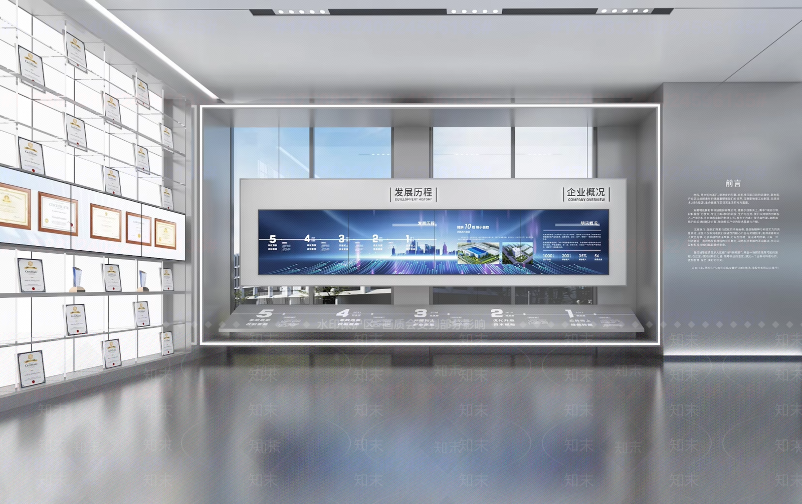 现代简约企业文化展厅3D模型渲染效果图