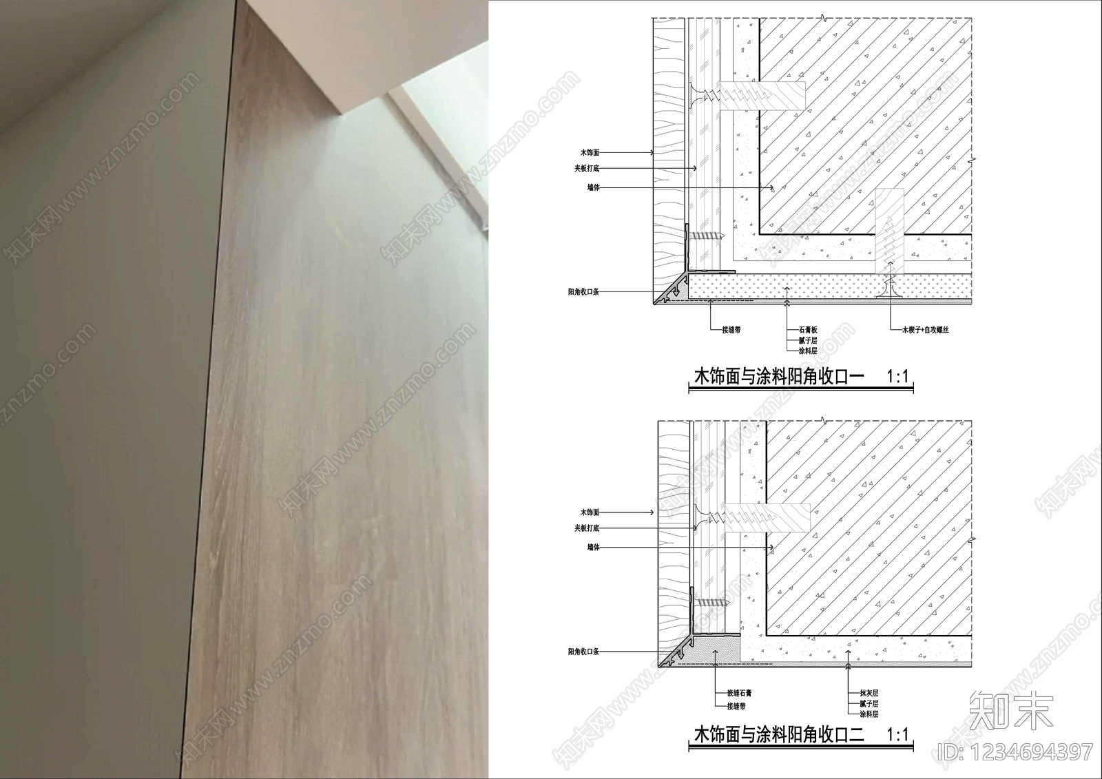 墙面节点cad施工图下载【ID:1234694397】