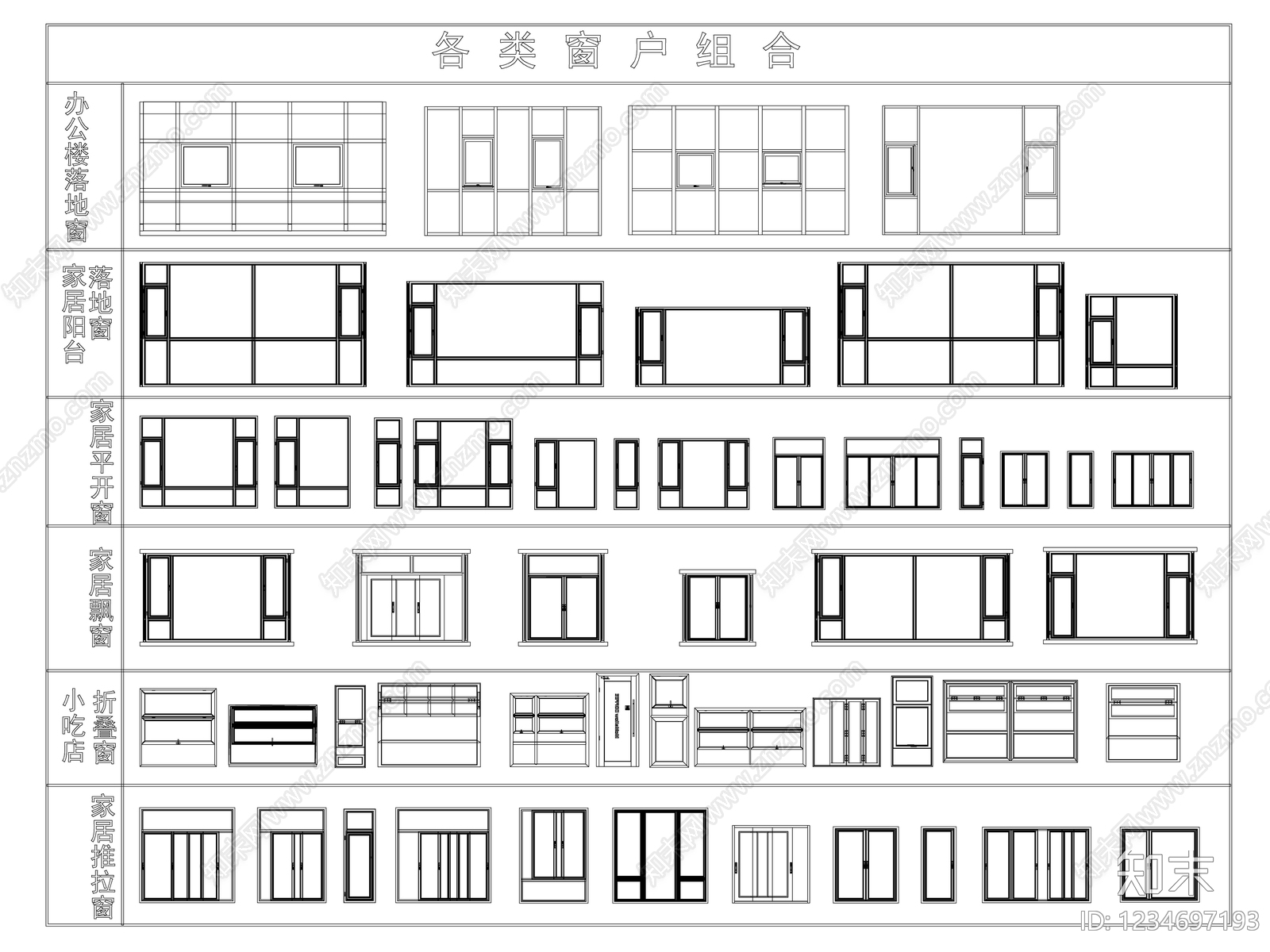 现代窗CAD图纸