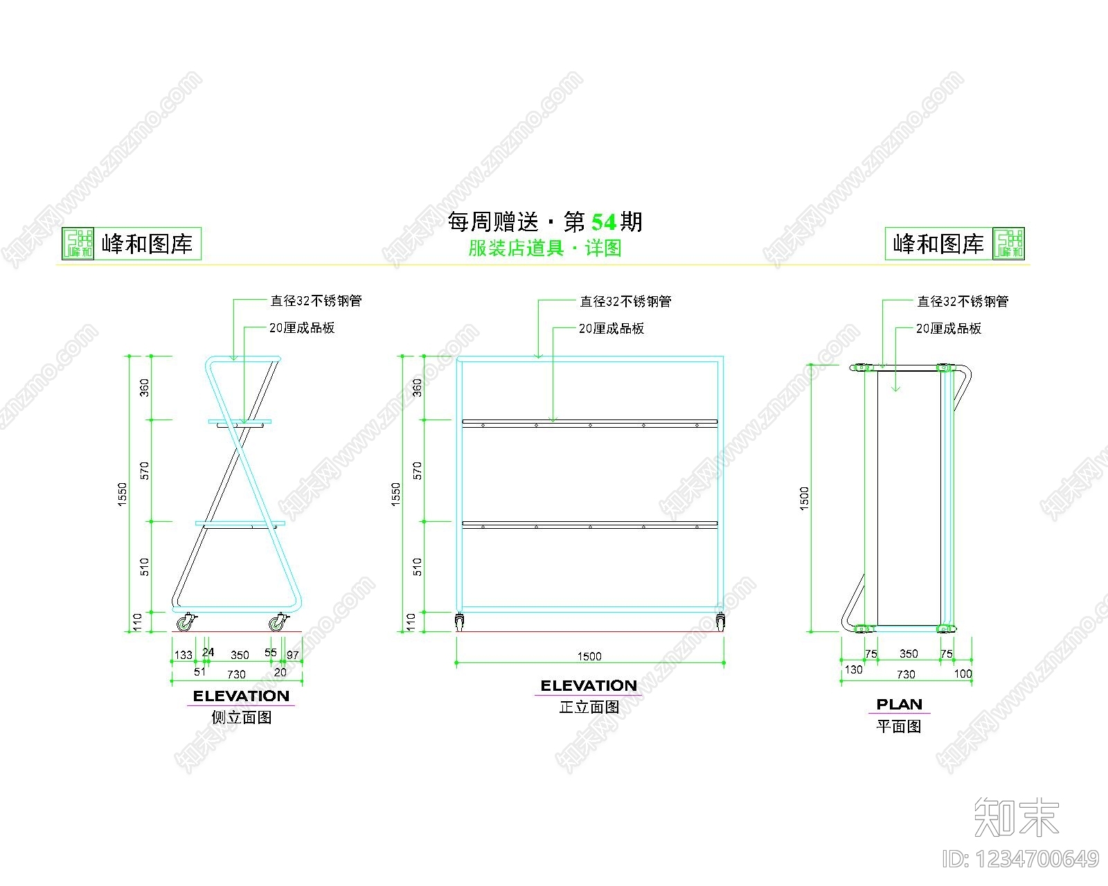 其他图库cad施工图下载【ID:1234700649】