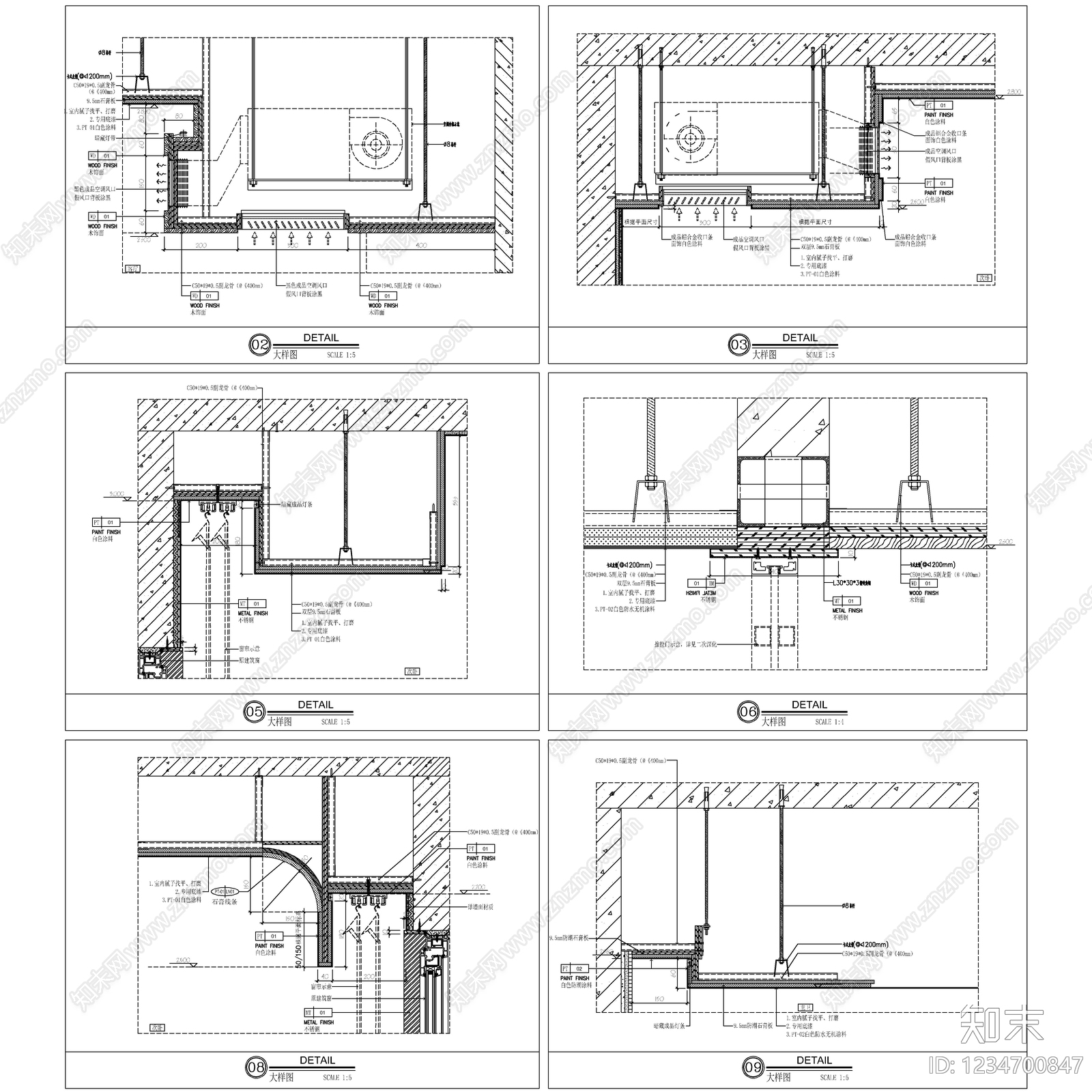 2026最新天花吊顶节点图通用版cad施工图下载【ID:1234700847】