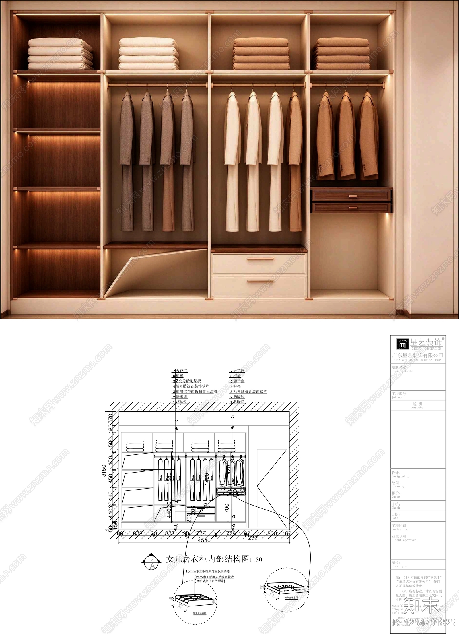 柜子cad施工图下载【ID:1234701825】
