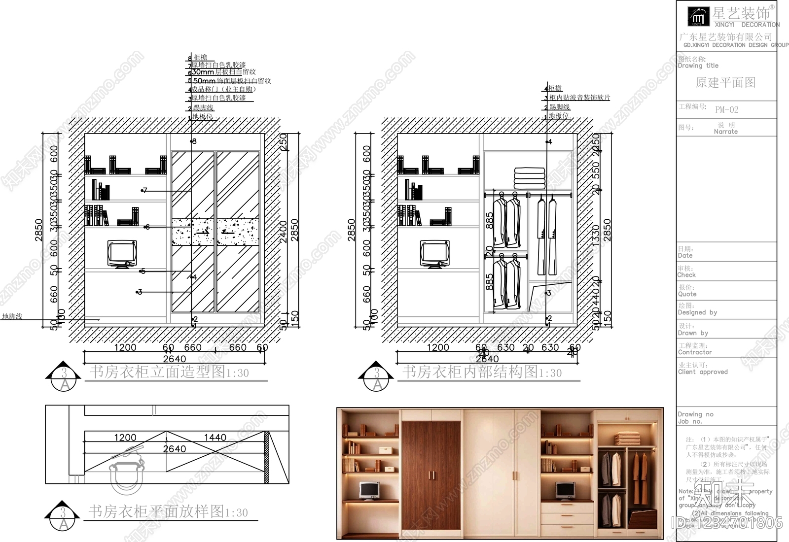 柜子cad施工图下载【ID:1234701806】