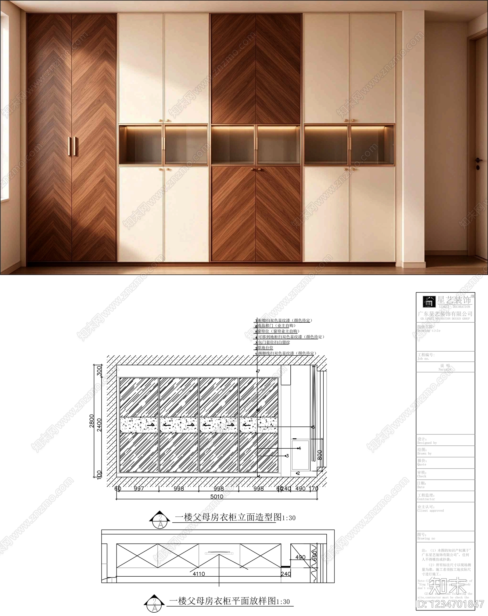 柜子cad施工图下载【ID:1234701847】
