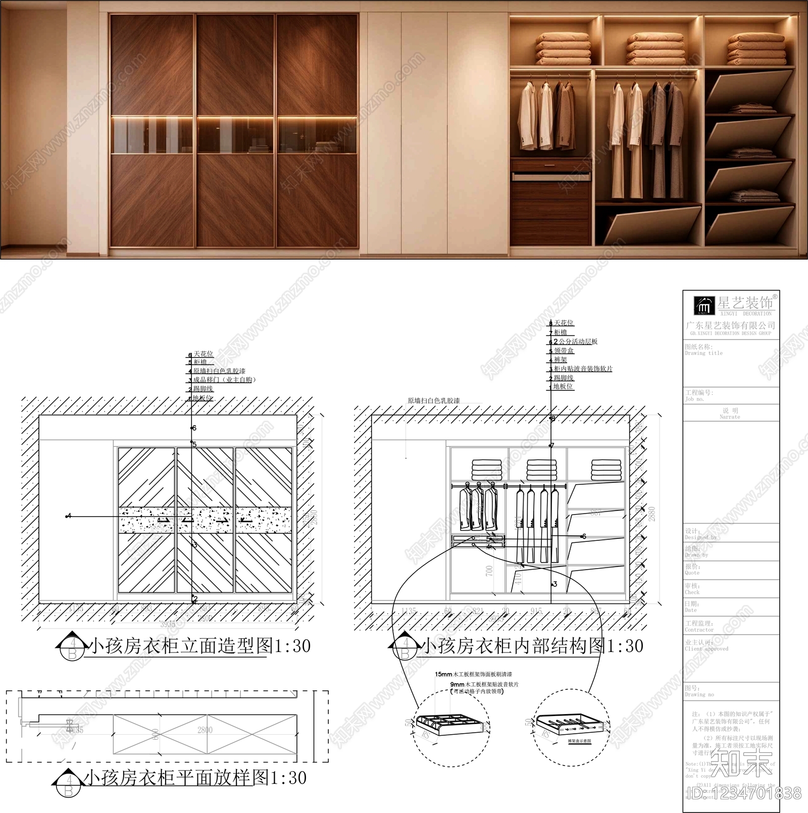 柜子cad施工图下载【ID:1234701838】