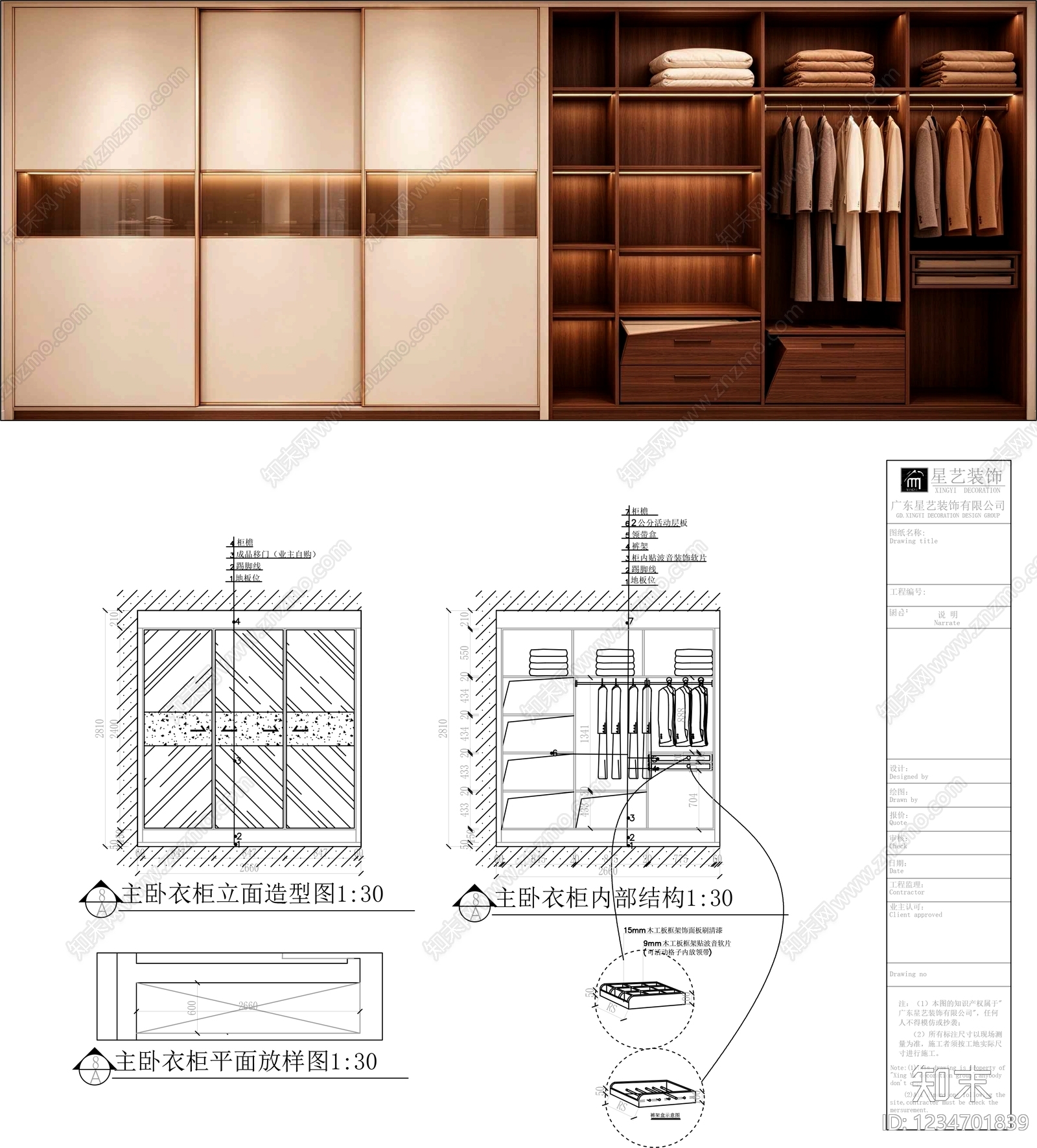 柜子cad施工图下载【ID:1234701839】