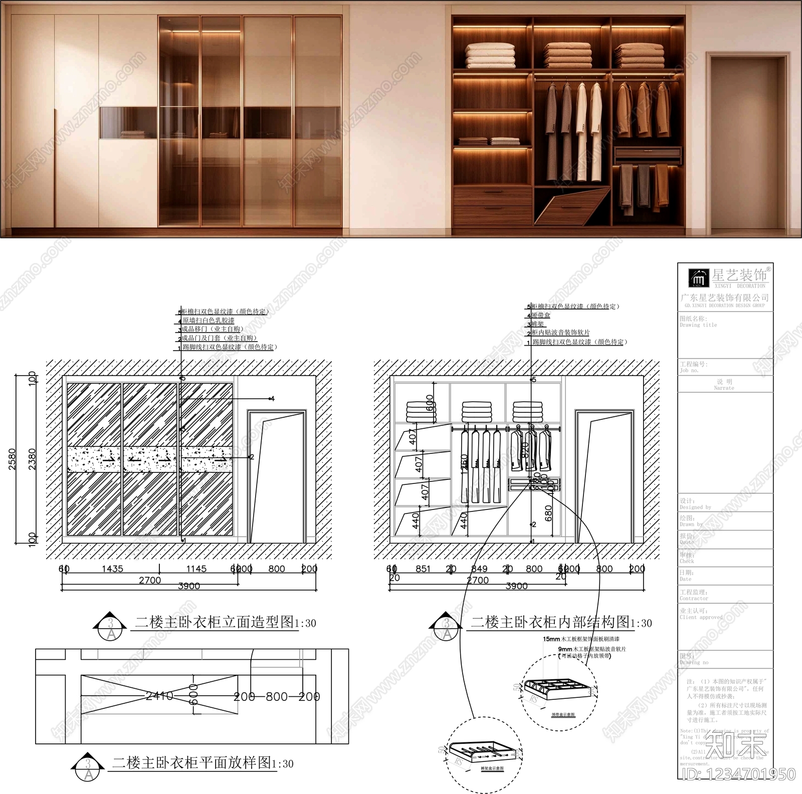 柜子cad施工图下载【ID:1234701950】