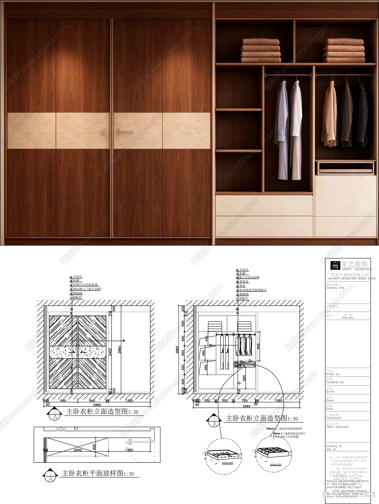 柜子cad施工图下载【ID:1234701921】