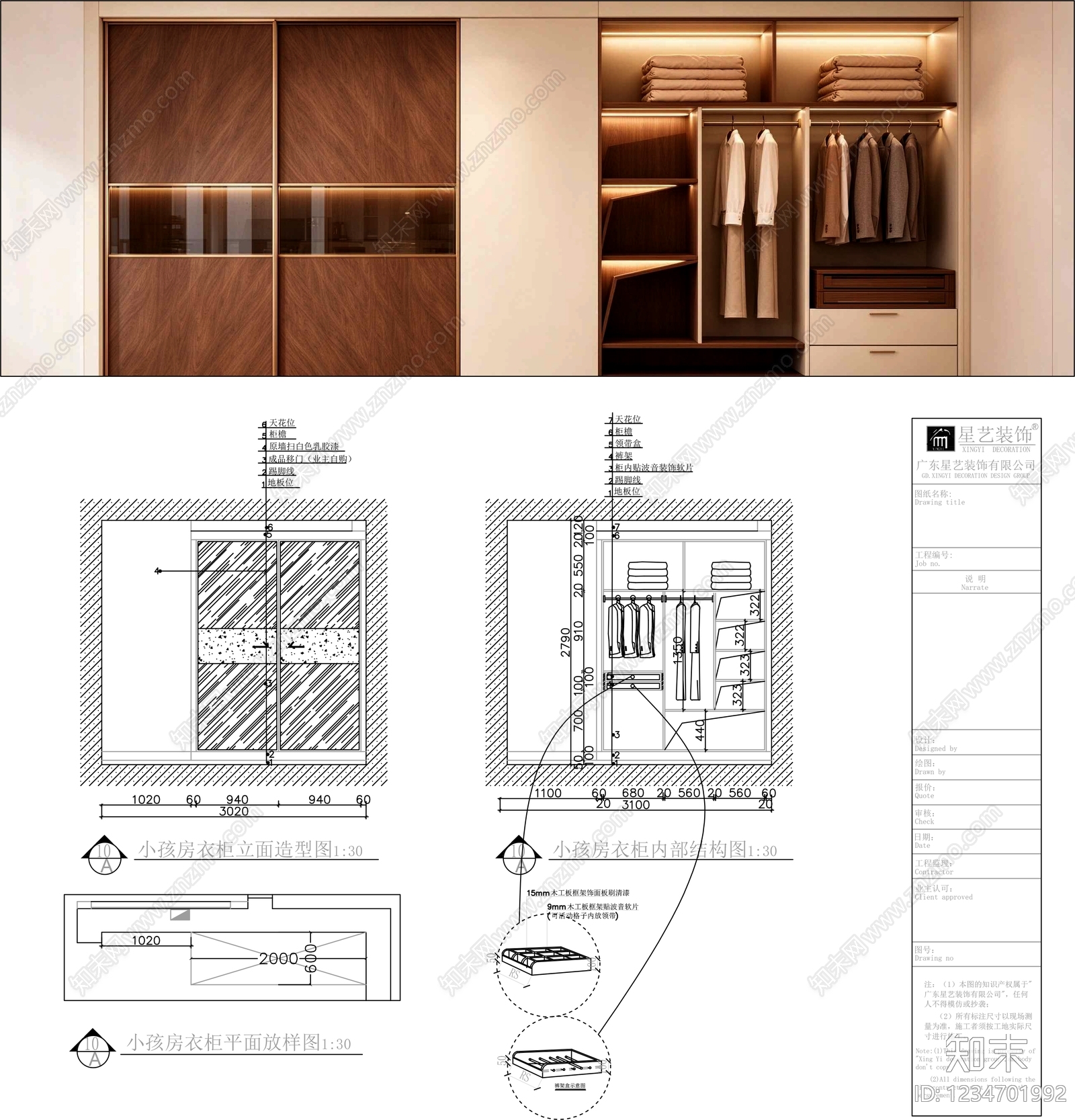 柜子cad施工图下载【ID:1234701992】