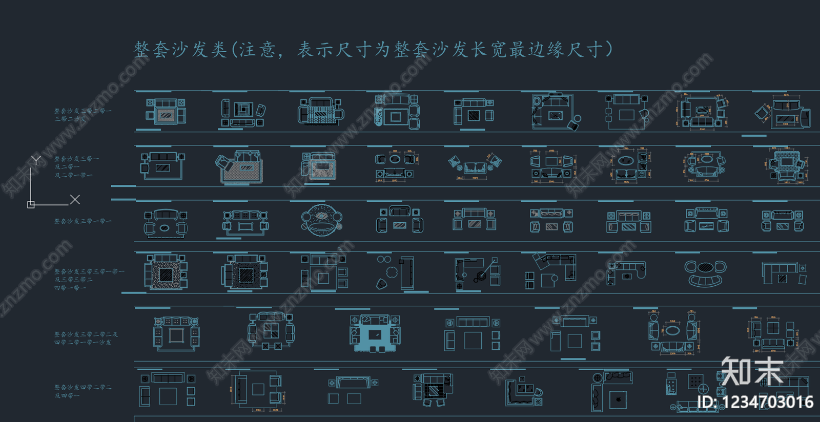 沙发CAD图纸