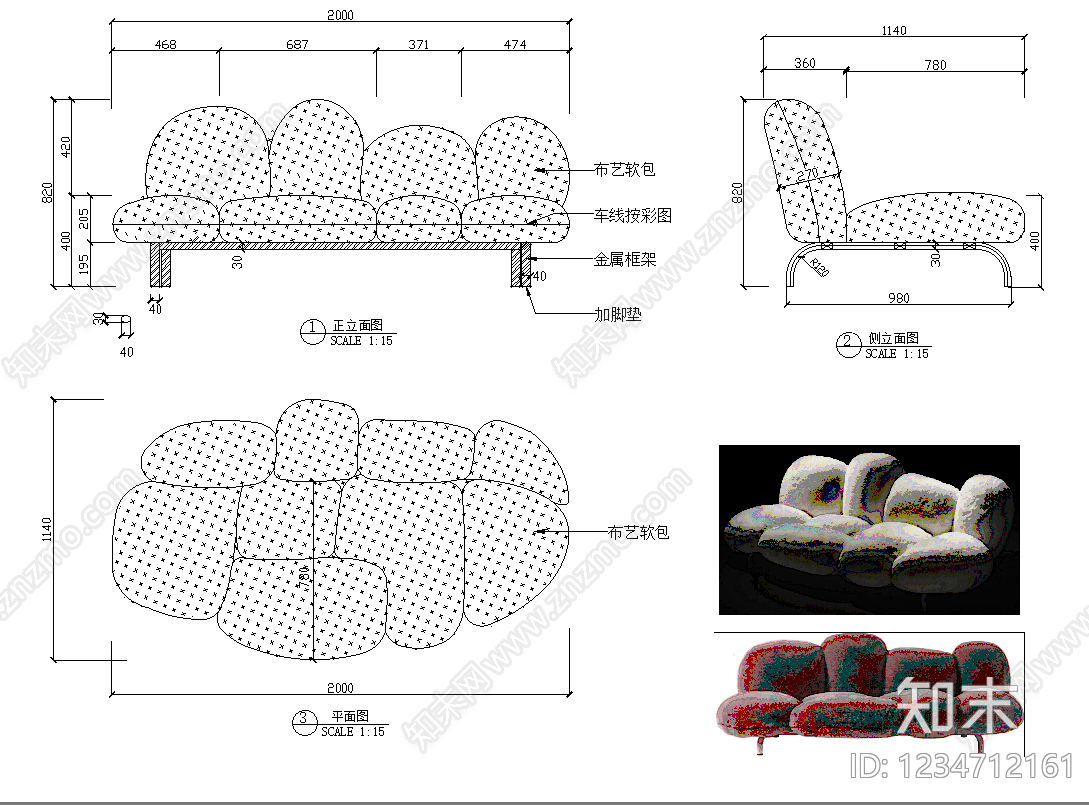 沙发cad施工图下载【ID:1234712161】