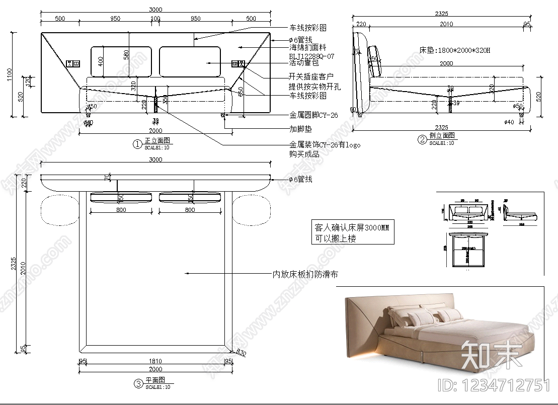 床cad施工图下载【ID:1234712751】