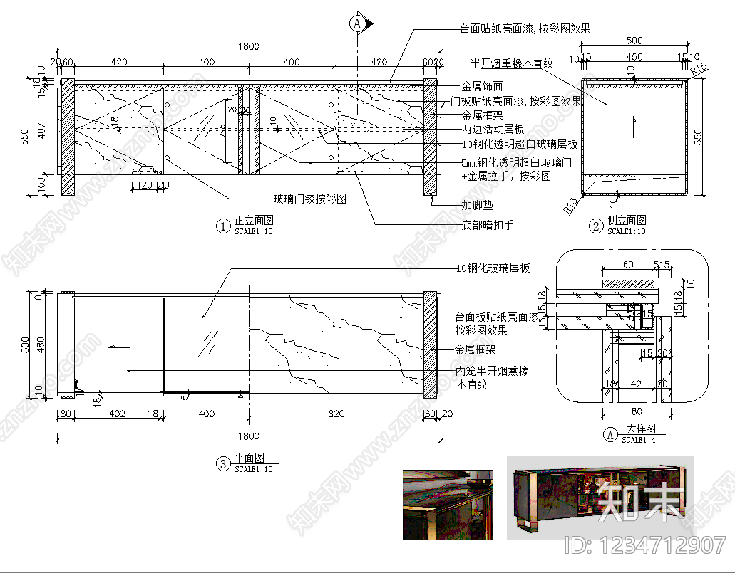 柜子cad施工图下载【ID:1234712907】