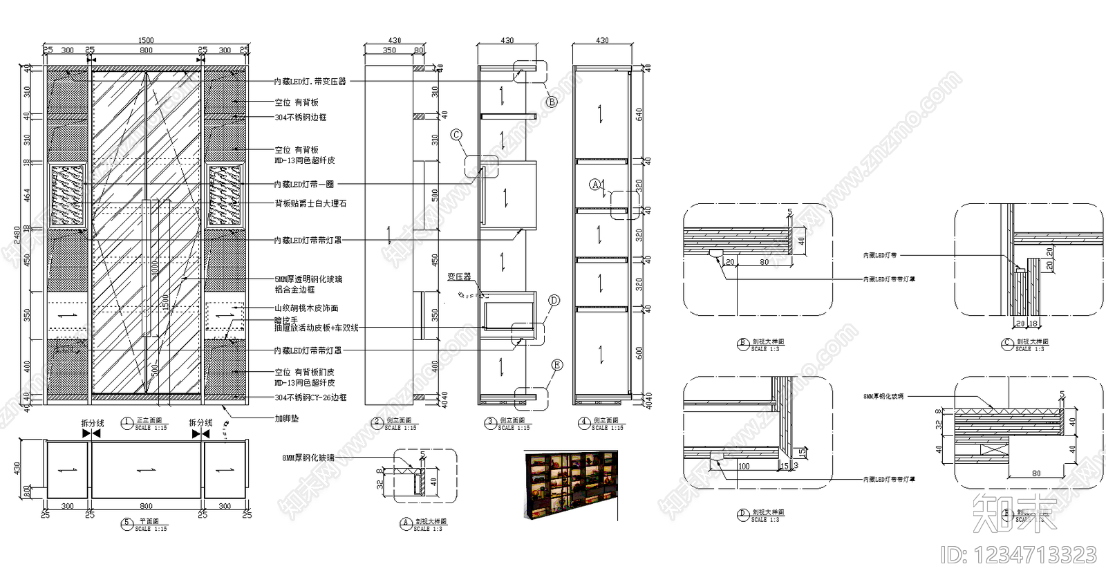 柜子cad施工图下载【ID:1234713323】