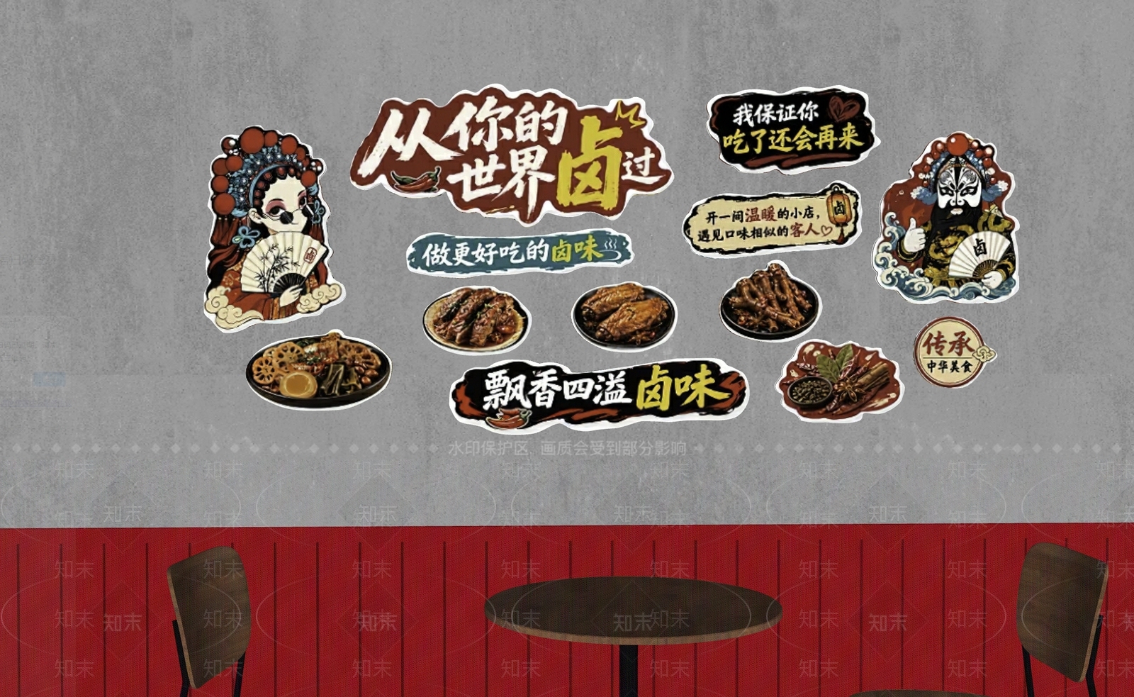 中餐厅SU模型下载【ID:1234718091】