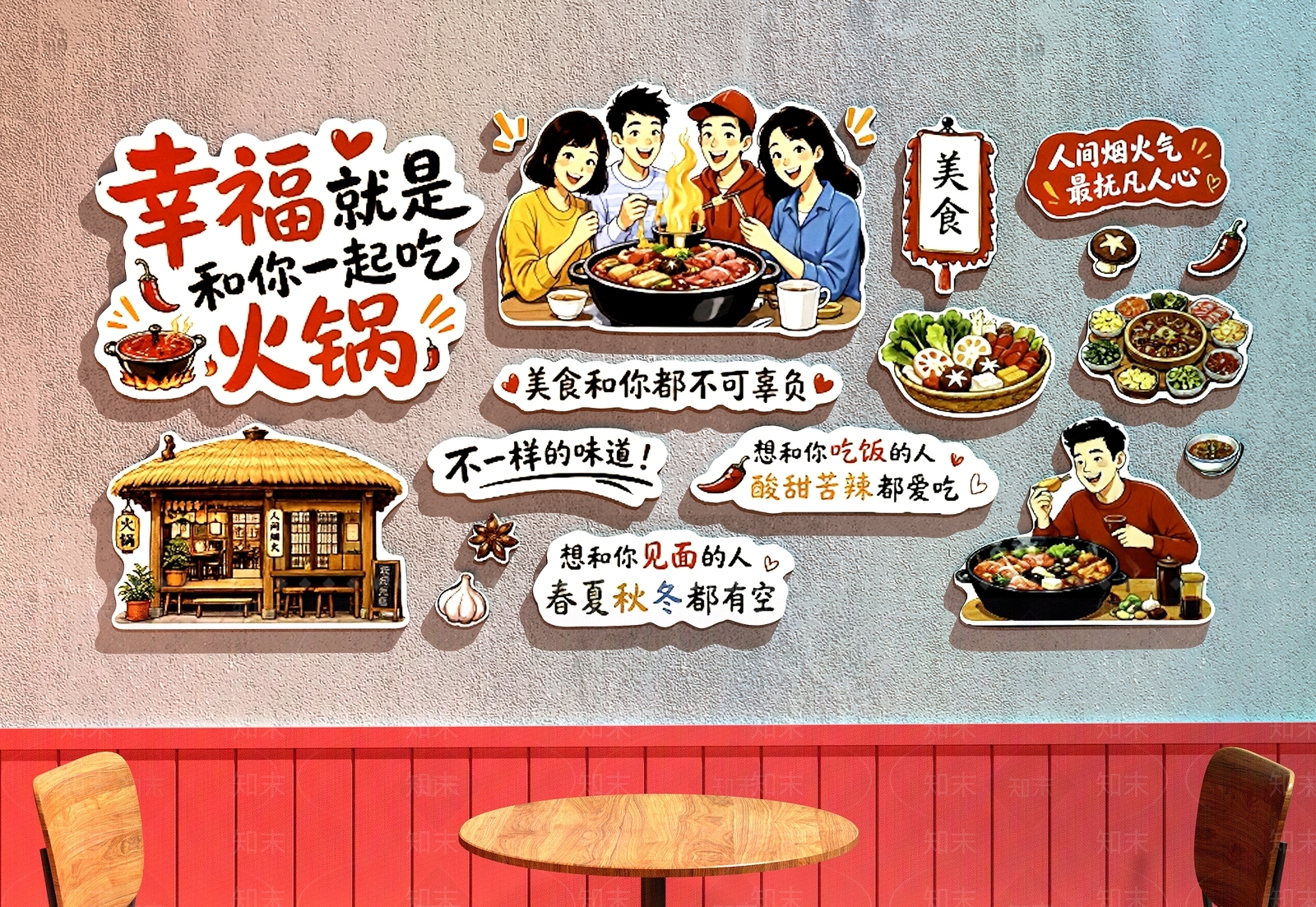 火锅店SU模型草图