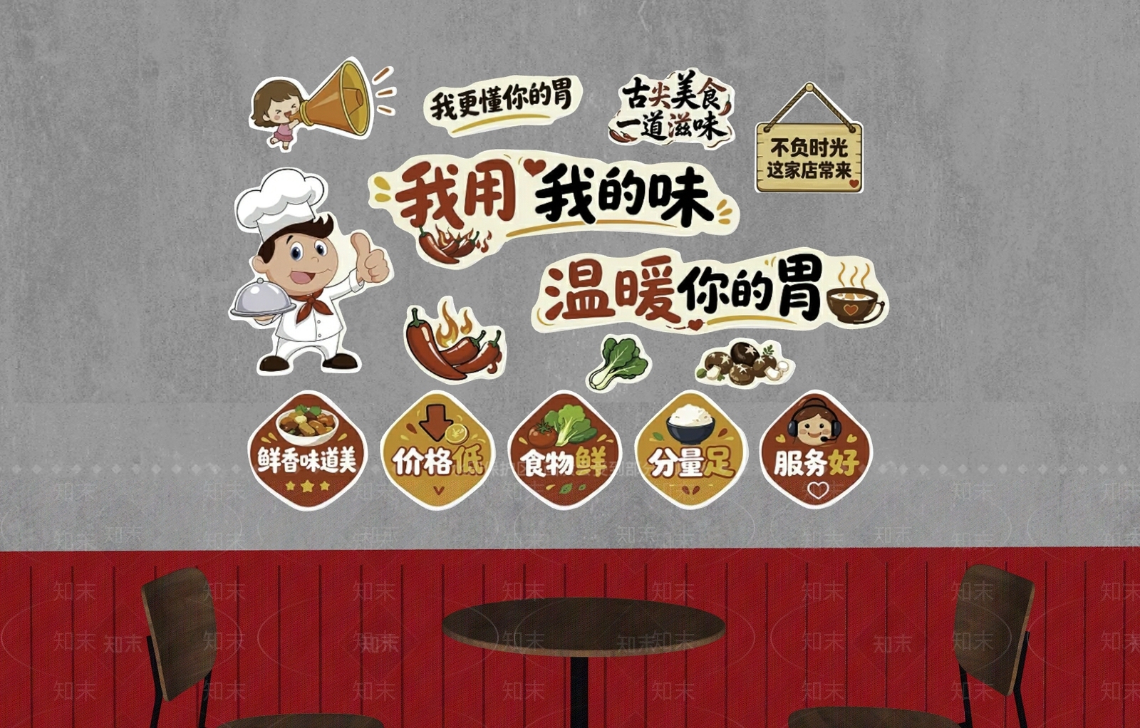 中餐厅SU模型下载【ID:1234720700】