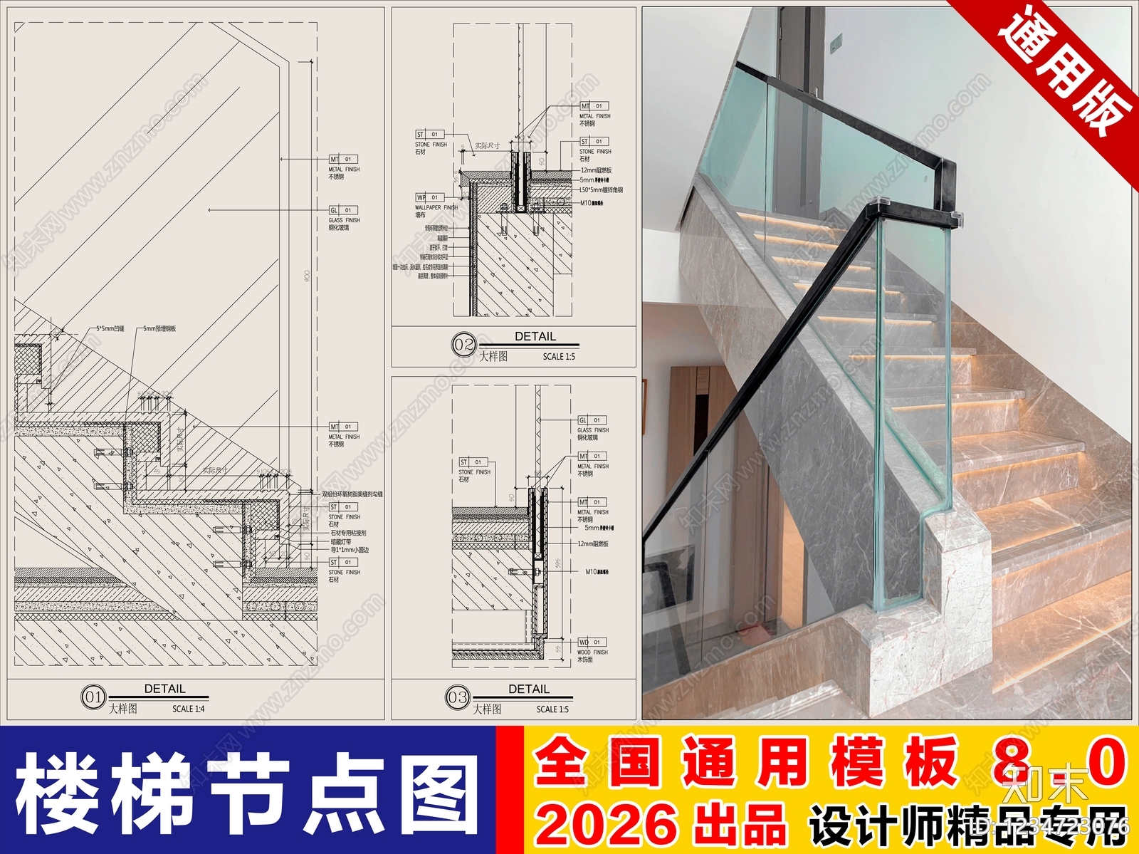 楼梯节点cad施工图下载【ID:1234723076】